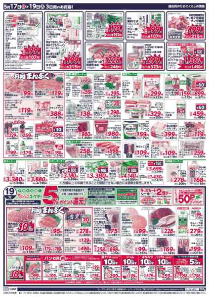 2026年5月17〜19日までnew-2