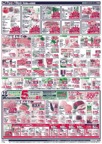 2026年5月17〜19日までnew-2