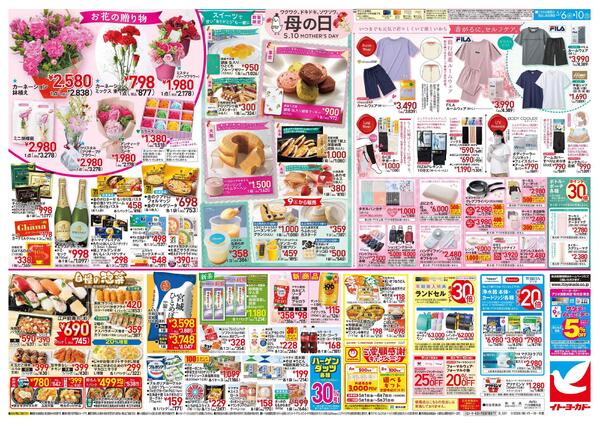 5/6(水)～5/10(日)　母の日-1