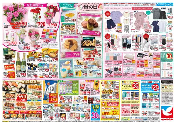 5/6(水)～5/10(日)　母の日new-1