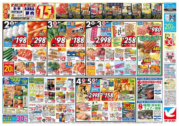 5/2(土)～5/5(火)　GWの人気メニュー大集合-2
