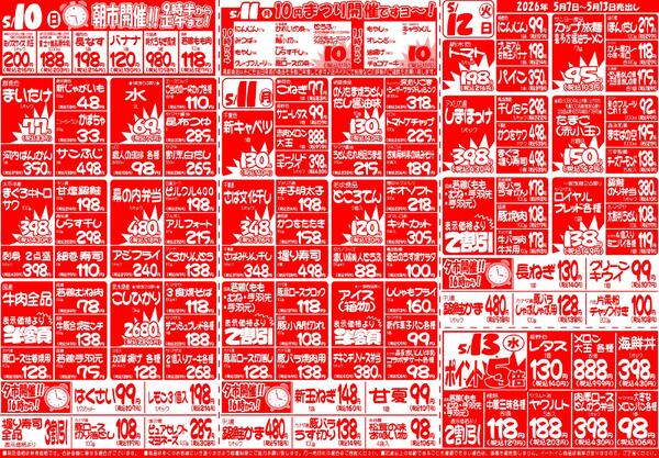 今週のチラシnew-2