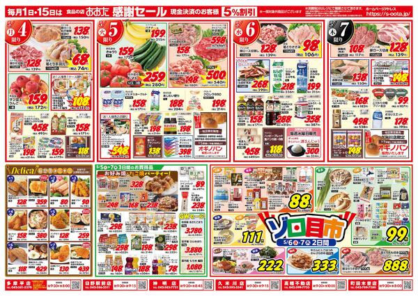2026年5月1日(金) ～ 2026年5月7日(木)-2
