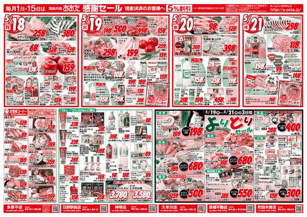 2026年5月15日(金) ～ 2026年5月21日(木)new-2
