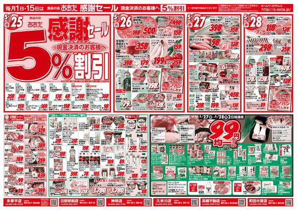 2026年5月22日(金) ～ 2026年5月28日(木)-2