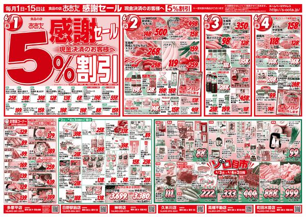 2026年5月29日(金) ～ 2026年6月4日(木)new-2