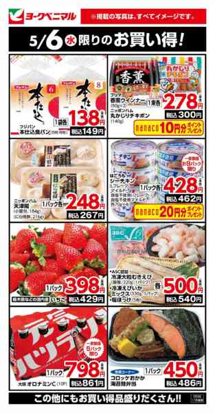 2026年5月6日限り5/6限りのお買い得！new-1