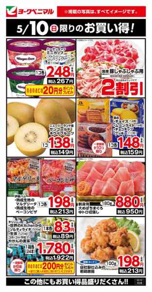2026年5月10日限り5/10限りのお買い得！new-1