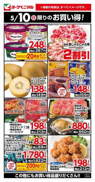 2026年5月10日限り5/10限りのお買い得！new-1