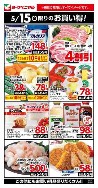 2026年5月15日限り5/15限りのお買い得！new-1
