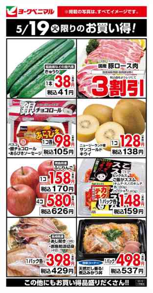 2026年5月19日限り5/19限りのお買い得！new-1
