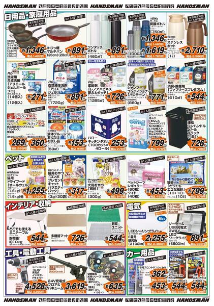 花と緑と暮らしの必需品ゴールデンウィーク大特価セールPart2-2