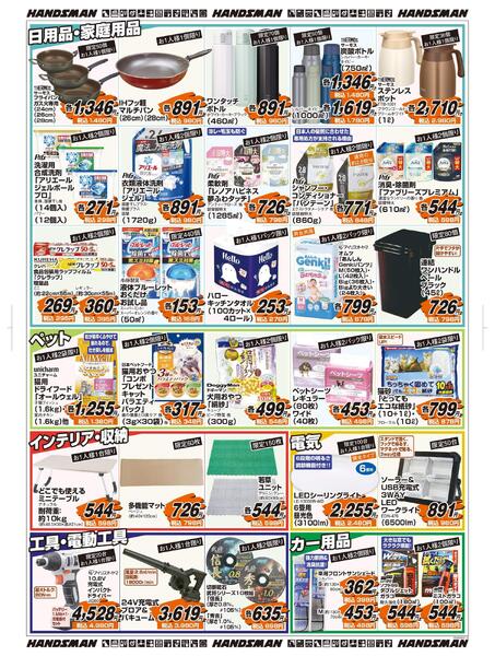 花と緑と暮らしの必需品ゴールデンウィーク大特価セールPart2-2