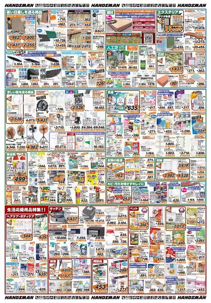屋外作業必需品特集-2