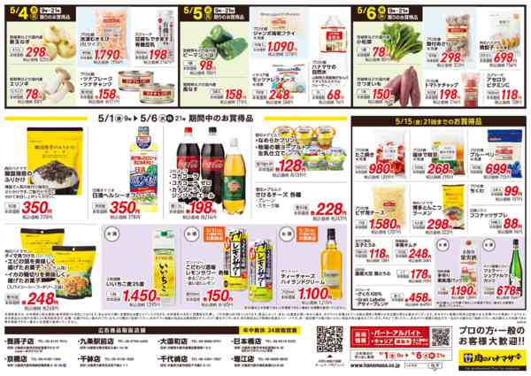 2026年5月1〜6日までGWは肉で盛り上がる！！-2