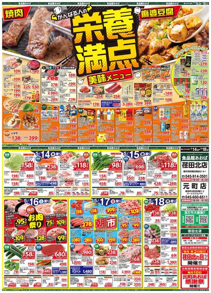 レギュラーチラシnew-1