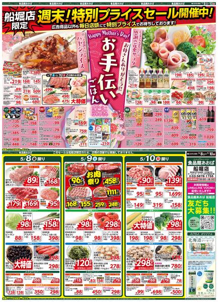 レギュラーチラシnew-1