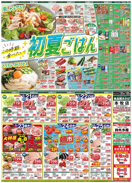レギュラーチラシnew-1