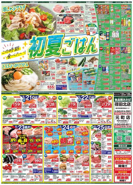 レギュラーチラシnew-1