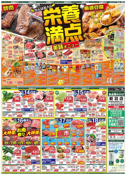 レギュラーチラシnew-1