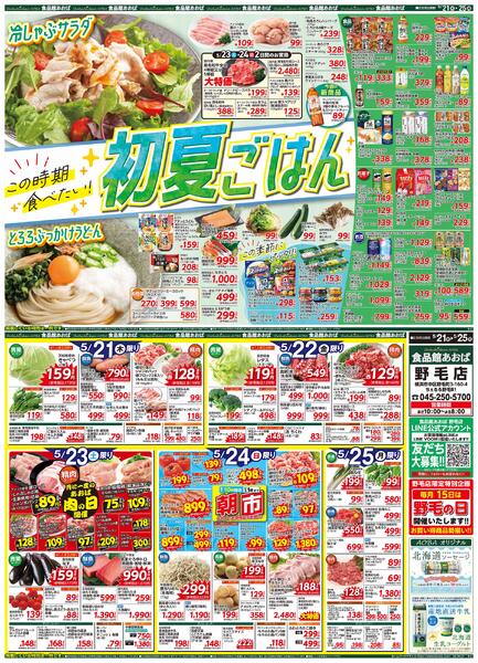 レギュラーチラシnew-1