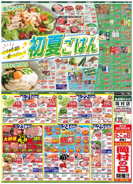レギュラーチラシnew-1