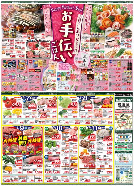 レギュラーチラシnew-1