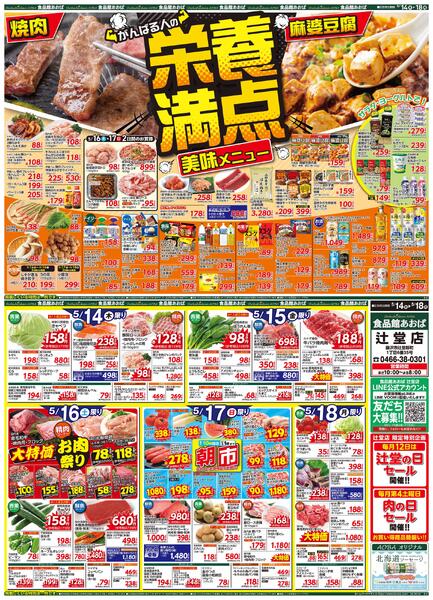 レギュラーチラシ-1