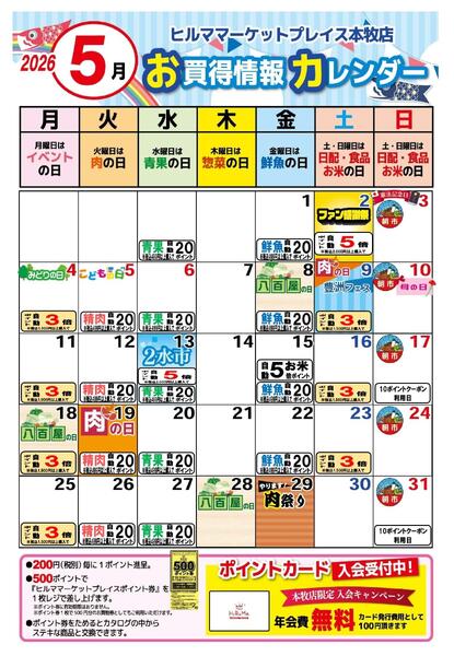 最新チラシnew-2