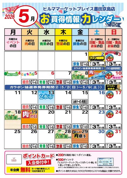 最新チラシ-2