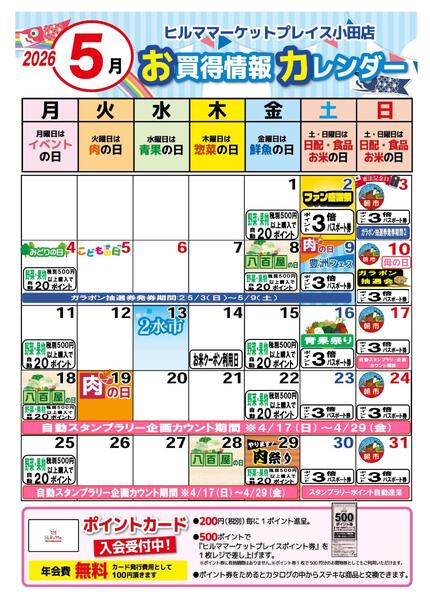 最新チラシ-2