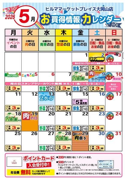 最新チラシ-2
