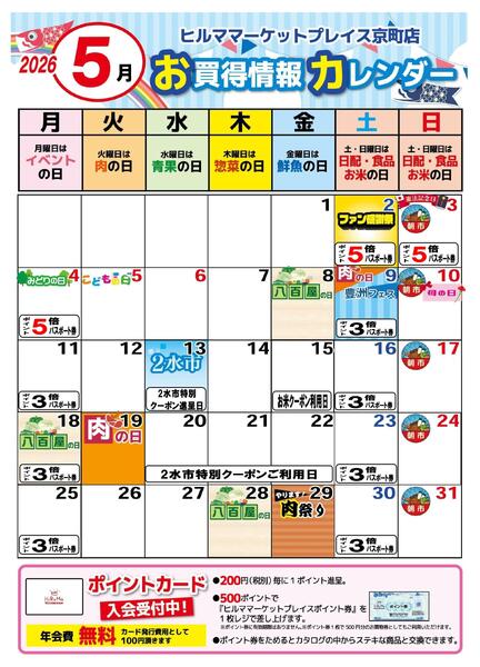 最新チラシ-2