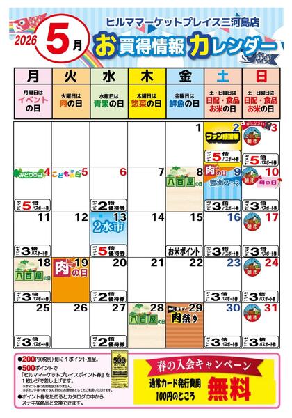 最新チラシ-2