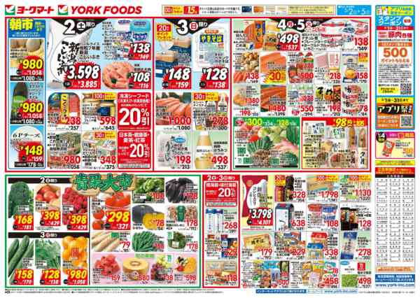 2026年5月2〜5日まで売出日：5/2(土)～5/5(火)new-2