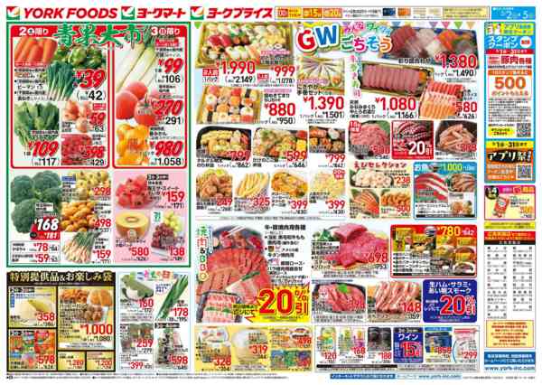 2026年5月2〜5日まで売出日：5/2(土)～5/5(火)new-2