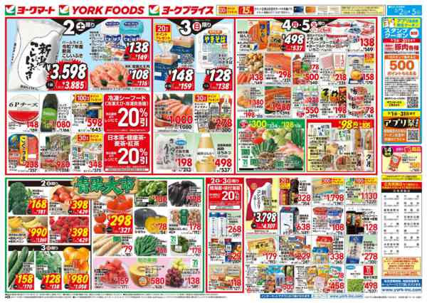 2026年5月2〜5日まで売出日：5/2(土)～5/5(火)-2