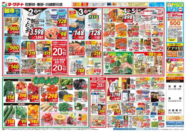 2026年5月2〜5日まで売出日：5/2(土)～5/5(火)new-2
