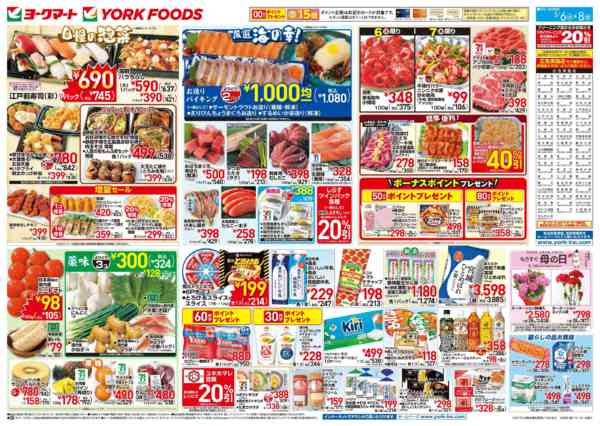2026年5月6〜8日まで売出日：5/6(水)～5/8(金)new-2