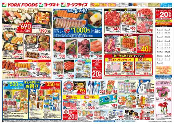 2026年5月6〜8日まで売出日：5/6(水)～5/8(金)-2