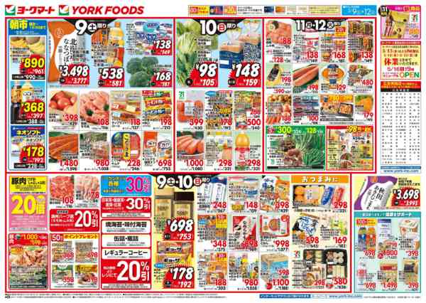 2026年5月9〜12日まで売出日：5/9(土)～5/12(火)new-1