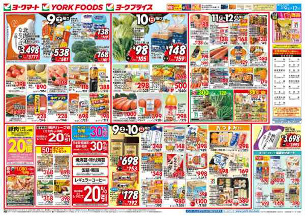 2026年5月9〜12日まで売出日：5/9(土)～5/12(火)new-1