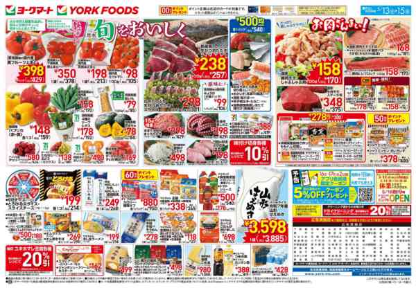 2026年5月13〜15日まで売出日：5/13(水)～5/15(金)new-2