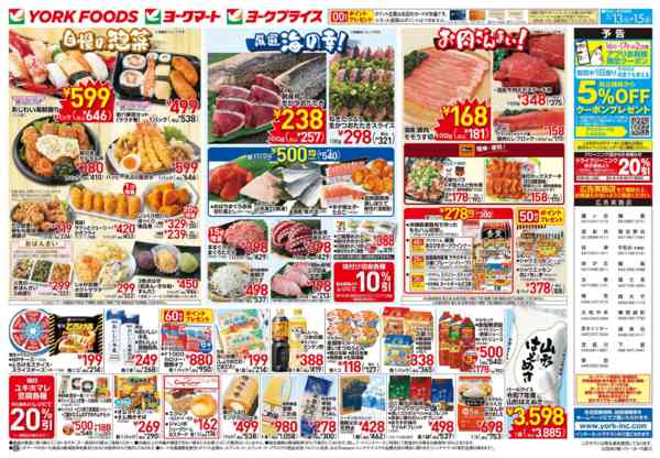 2026年5月13〜15日まで売出日：5/13(水)～5/15(金)-2