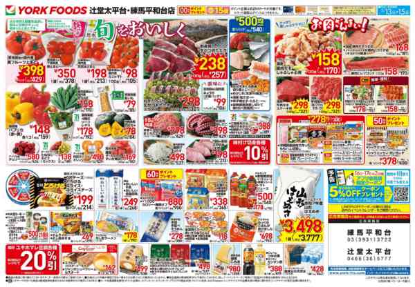 2026年5月13〜15日まで売出日：5/13(水)～5/15(金)-2