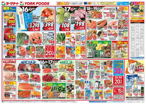 2026年5月16〜19日まで売出日：5/16(土)～5/19(火)new-1