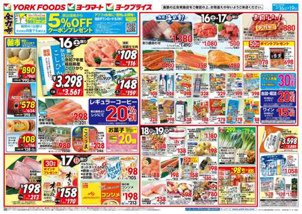 2026年5月16〜19日まで売出日：5/16(土)～5/19(火)new-1