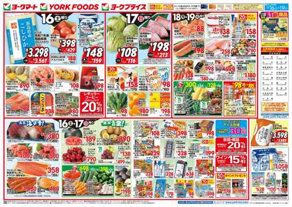 2026年5月16〜19日まで売出日：5/16(土)～5/19(火)new-1