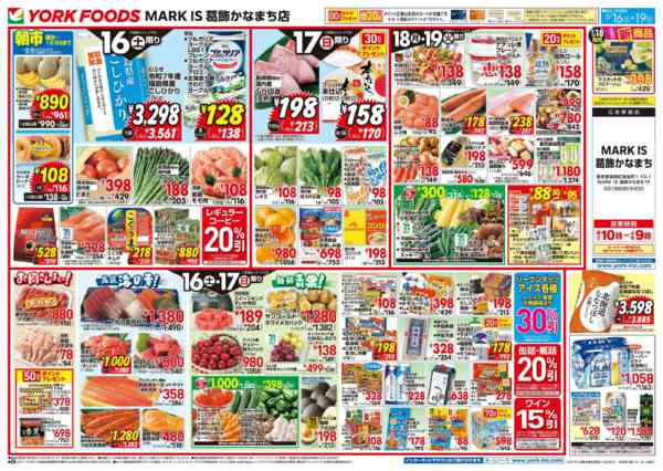2026年5月16〜19日まで売出日：5/16(土)～5/19(火)new-1