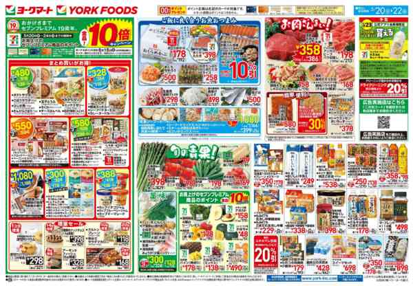 2026年5月20〜22日まで売出日：5/20(水)～5/22(金)-2